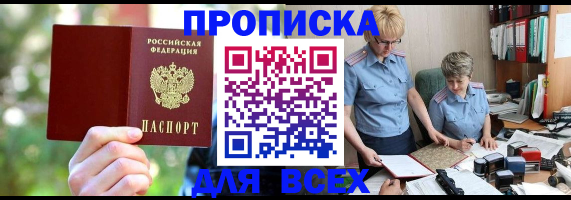 регистрация в Туапсе