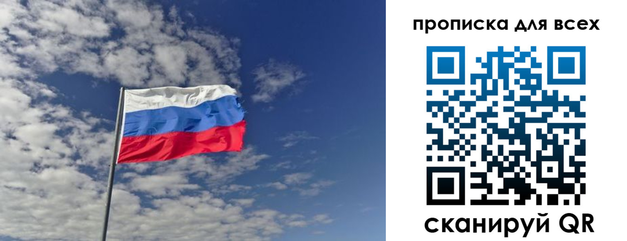 прописка от собственника в Туапсе