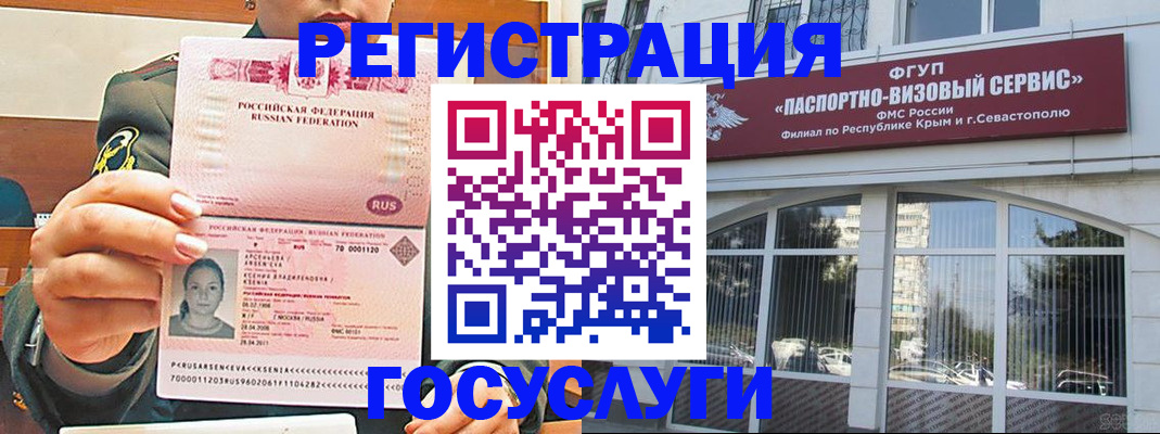прописка для работы в Туапсе