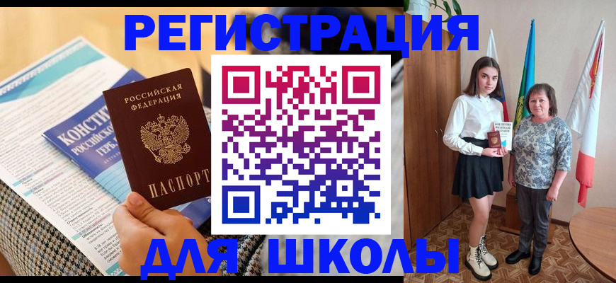 прописка штамп в Туапсе