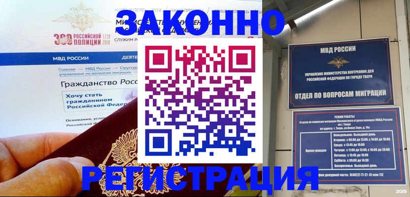 найти адрес прописки в Туапсе
