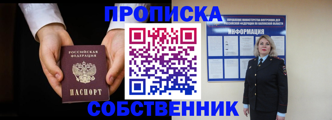 где прописаться в Туапсе