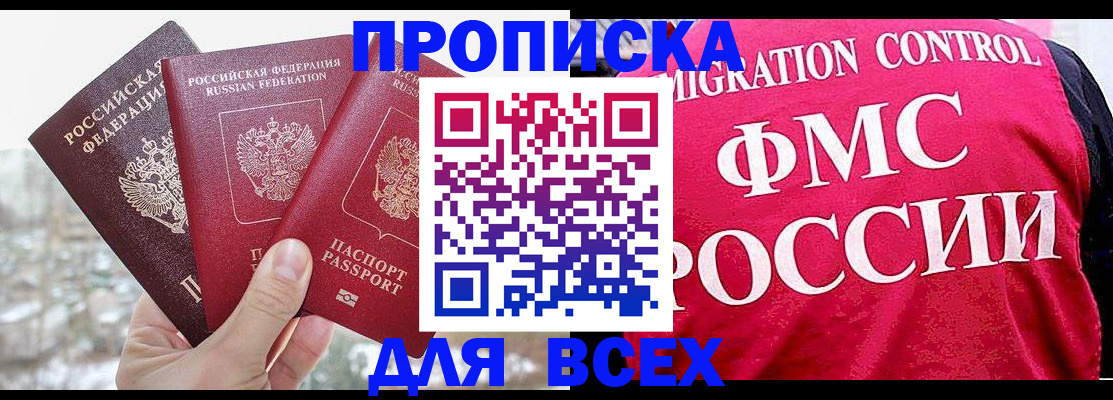 временная регистрация госуслуги в Туапсе