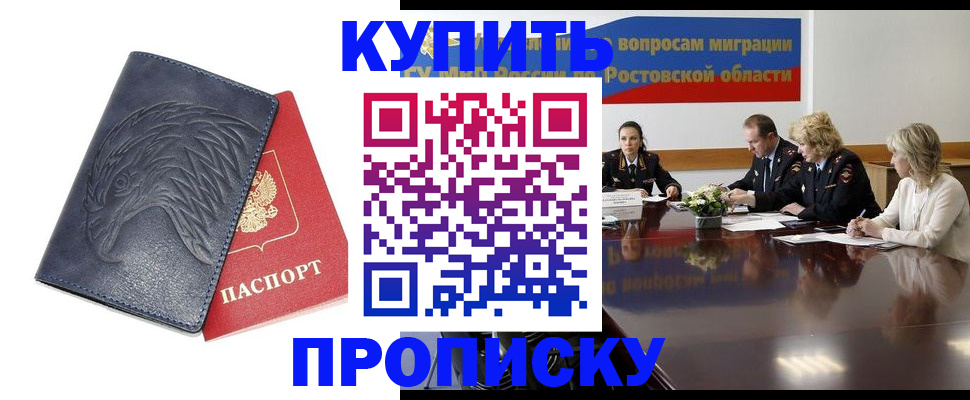 временная регистрация госуслуги в Туапсе